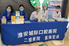 【义诊】用行动诠释爱丨3.8女神节城际口腔提醒您关注口腔健康！